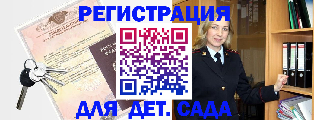 прописка для работы в Череповце