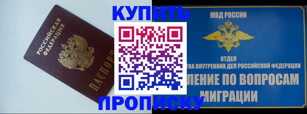 временная регистрация гарантия в Череповце