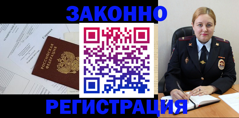 прописка поиск в Череповце